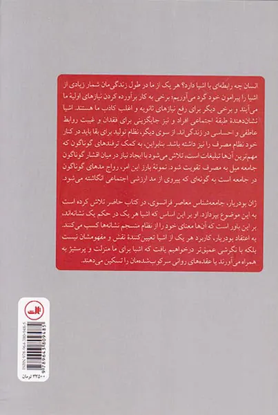 نظام اشیا
